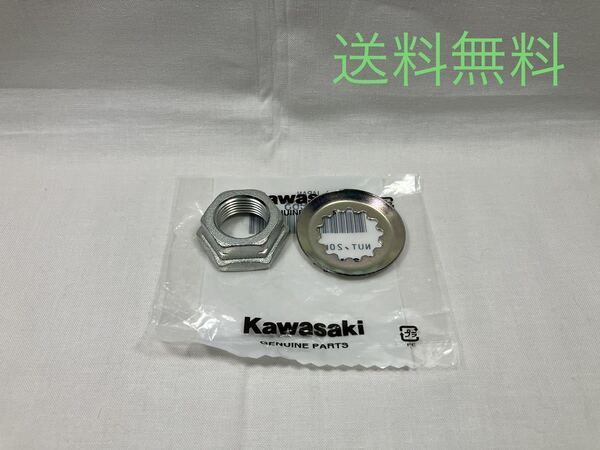 【送料無料】カワサキ純正 ゼファーχフロント スプロケットナット ワッシャー(カイAFAM XAM チェーン RK EK DID 江沼 )