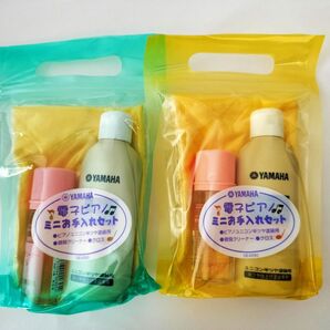 2個セット YAMAHA 電子ピアノ ミニお手入れセット