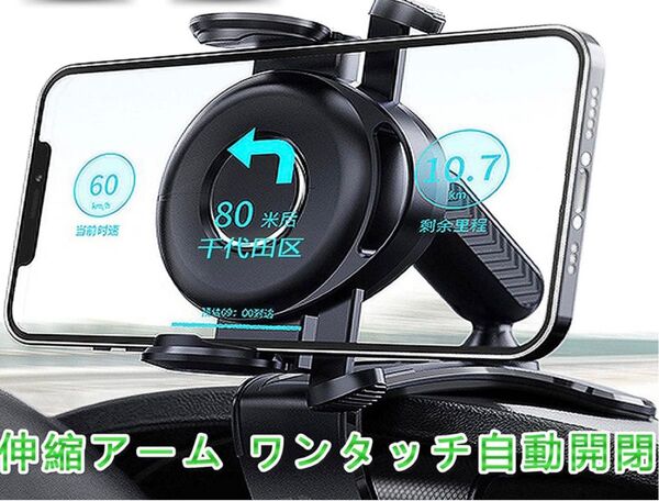 スマートフォンホルダー 自動開閉機能 伸縮アーム ワンキー操作