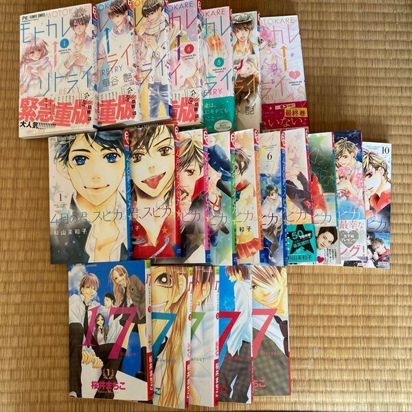 少女コミックス まとめ売り 全巻