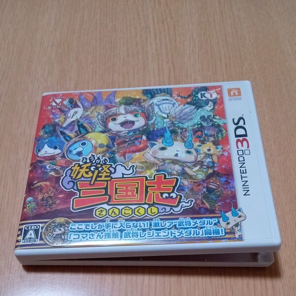 【3DS】 妖怪三国志