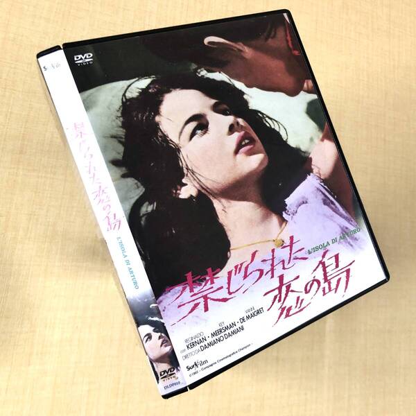 禁じられた恋の島 DVDレンタル落ち
