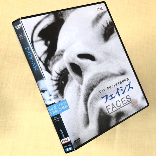 フェイシズ HDリマスター版 DVDレンタル落ち