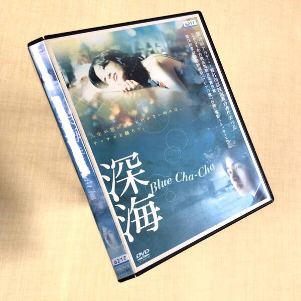 深海 Blue Cha-Cha DVDレンタル落ち