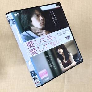 愛してる、愛してない DVDレンタル落ち