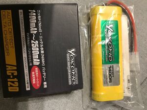 ヨコモ バッテリーと充電器 再値下げしました