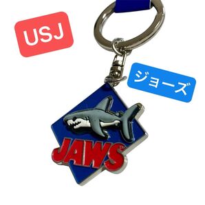 ユニバーサルスタジオジャパン ジョーズ キーホルダー レア USJ