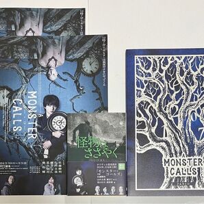 SexyZone セクゾ 佐藤勝利 MONSTER CALLS パンフレット
