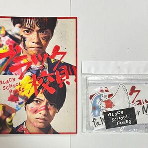 映画「ブラック校則」パンフレット ステッカー 佐藤勝利 髙橋海人 田中樹 B
