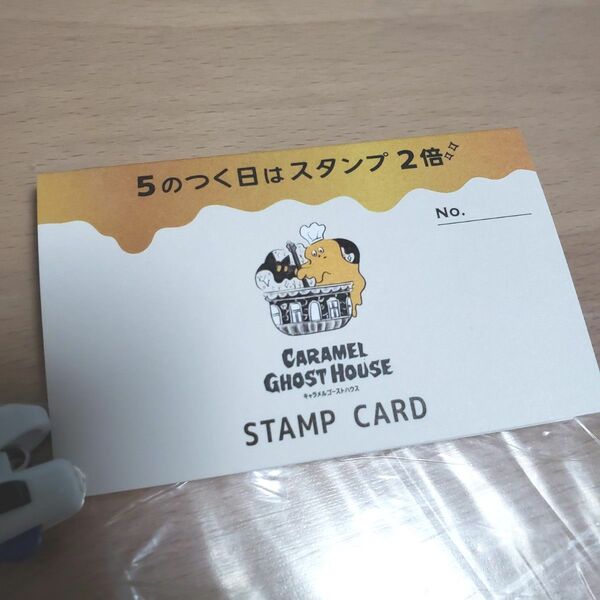 ★【1500円分】Caramel ghost houseポイントカード