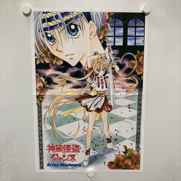 神風怪盗ジャンヌ B2 サイズ ポスター 2025年最新】Yahoo!オークション -(神風怪盗ジャンヌ(ポスター