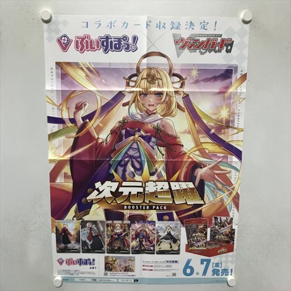 Yahoo!オークション -「ヴァンガード)」(ポスター) (印刷物)の Yahoo!オークション -「ヴァンガード)」(ポスター) (印刷物)の