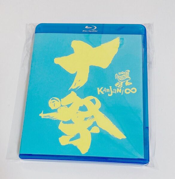 関ジャニ∞ 十祭 Blu-ray Disc