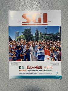 創価学会 SGIグラフ 2018年7