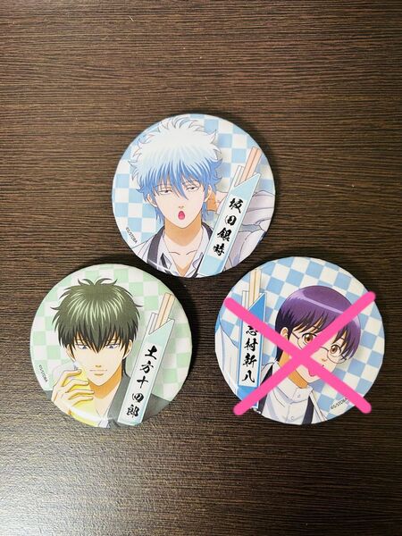 銀魂 POP UP SHOP 缶バッジ 駅弁ver. 坂田銀時 土方十四郎 2点セット クーポンで500円OFF