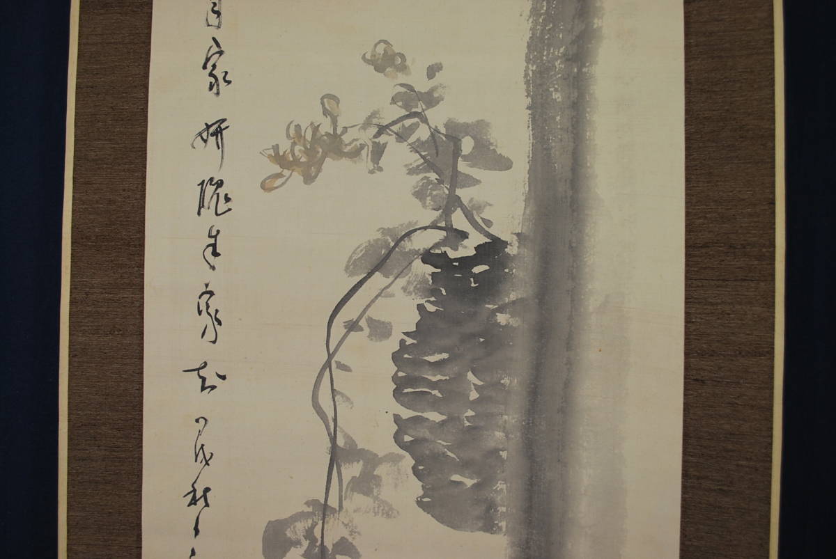 真作/津田白印/籠花之図/菊花画賛//掛軸☆宝船☆U-373 JM, 絵画, 日本画, 花鳥, 鳥獣