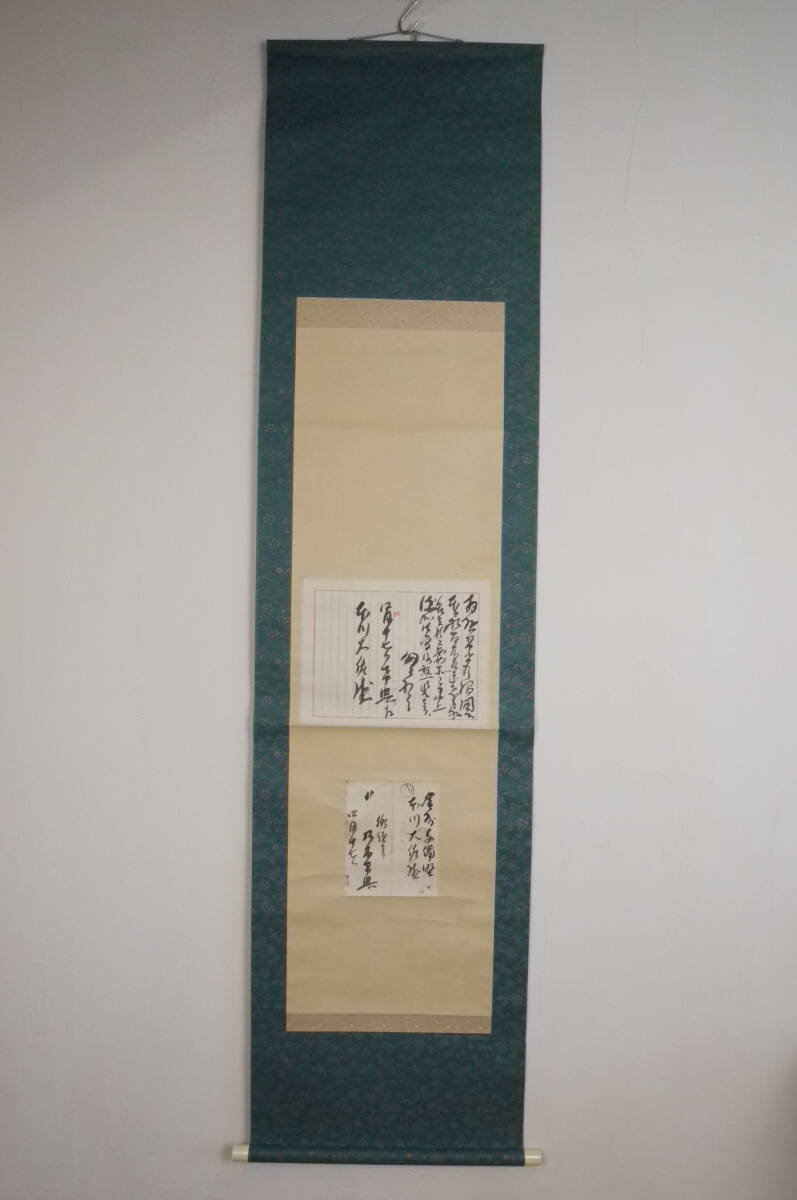 Yahoo!オークション -「乃木希典」(書) (美術品)の落札相場 Yahoo!オークション -「乃木希典」(書) (美術品)の落札相場