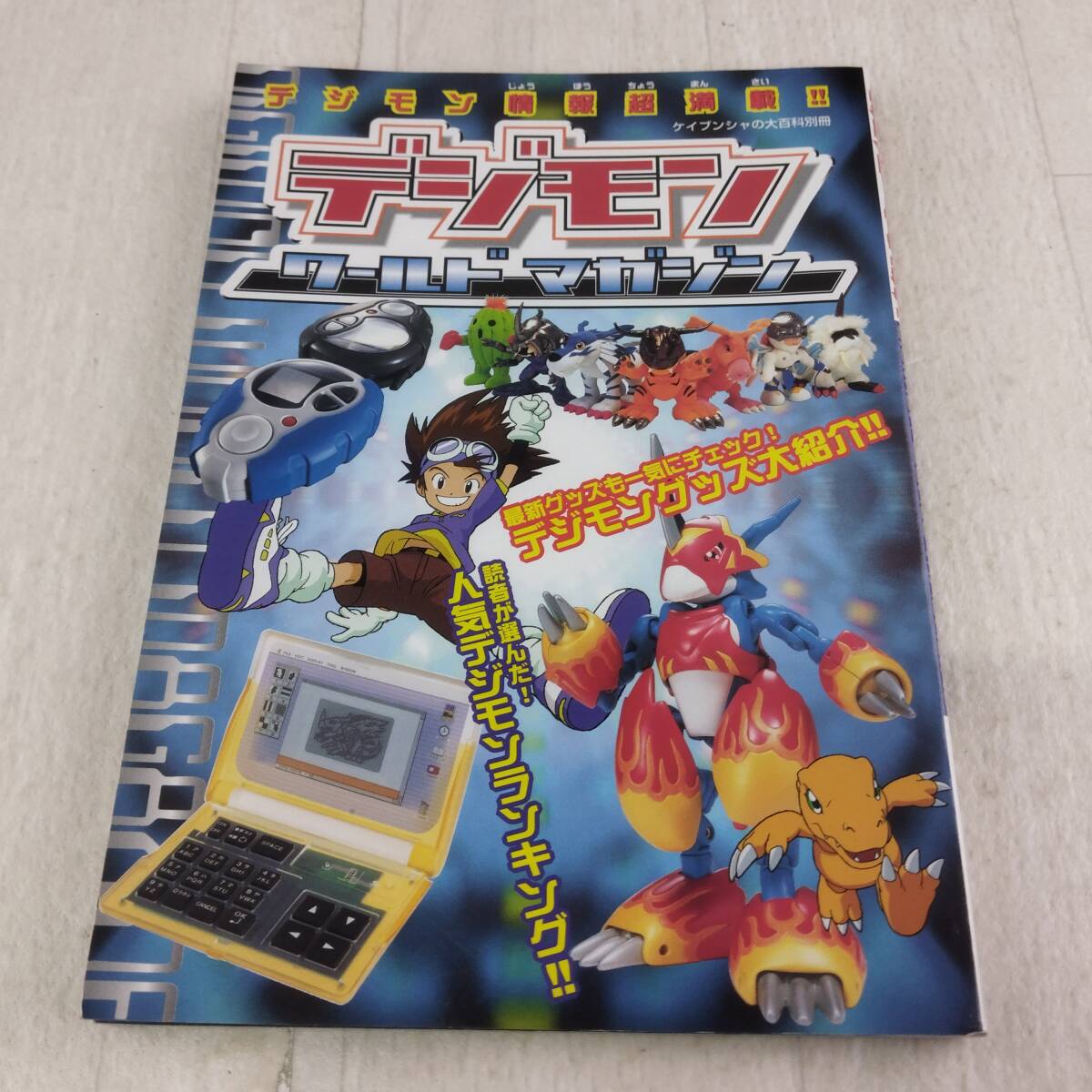 2025年最新】Yahoo!オークション -デジモンワールドの中古品 2025年最新】Yahoo!オークション -デジモンワールドの中古品