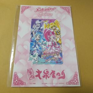 ハートキャッチ プリキュア テレカ 大泉まつり限定品