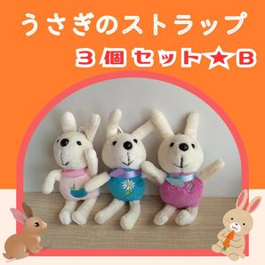 ぬいぐるみ インテリア 雑貨 キーホルダー マスコット 誕生日 プレゼント うさぎ クリスマスプレゼント 孫 キッズ 趣味 B