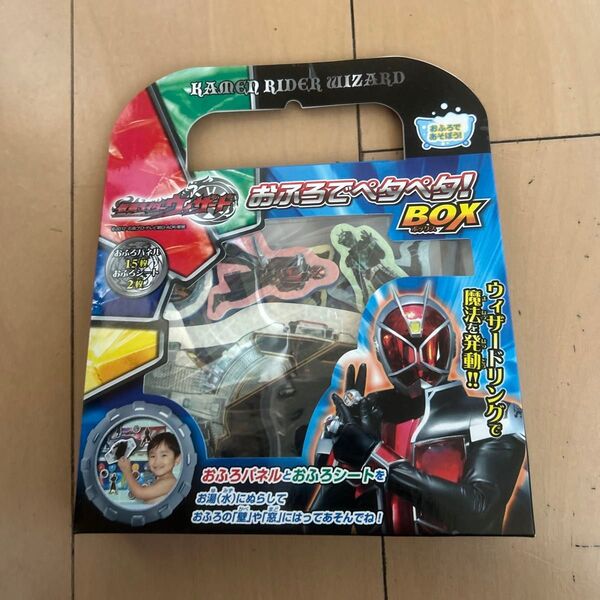 お風呂でペタペタBOX 仮面ライダーウィザード