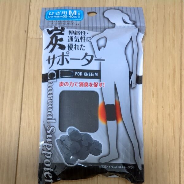 膝用サポーター ひざ用サポーター 炭サポーター 伸縮、通気性に優れた