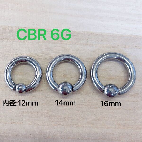 6G 16mm×1個 キャプティブビーズリング ビッグ CBR ボディピアス リング 拡張