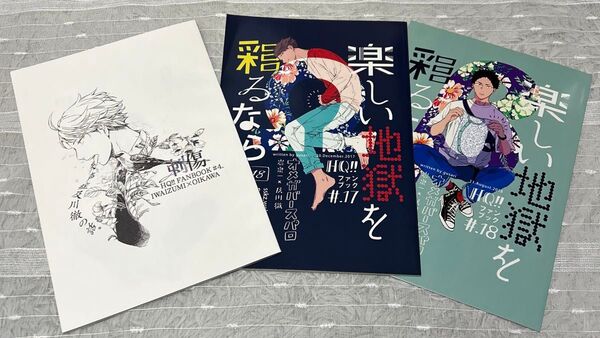 刺傷 ぐさり 3点セット