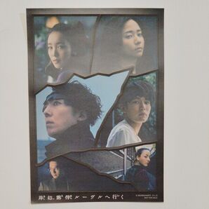 映画岸辺露伴 ステッカー