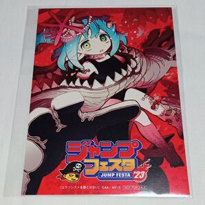 ポストカード エクソシストを堕とせない ジャンプフェスタ 配布品 特典 リヴァイアサン ママ イラストカード