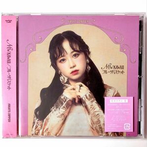 フルーツジッパー ニューカワイイ フルーツバスケット 松本かれん盤 CD 新品未開封 初回生産盤