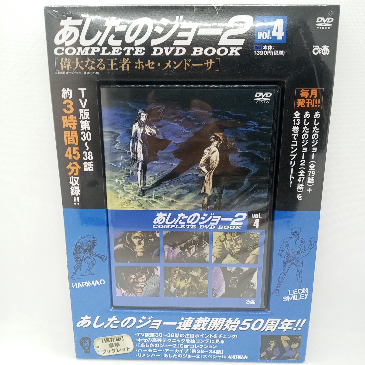 Yahoo!オークション -「あしたのジョーcomplete dvd book」の Yahoo!オークション -「あしたのジョーcomplete dvd book」の
