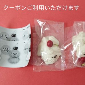 ホイップわんちゃんのくらし 【遊んで!】【とけちゃった】 2種セット ミニチュア スイーツ 犬 ガチャ オブジェ