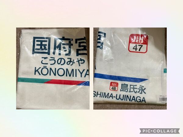 名古屋鉄道 国府宮タオル マフラータオル タオル 名鉄