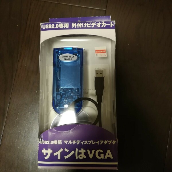 サインはVGA 青