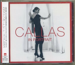 MARIA CALLAS/マリア・カラス◆『カラス・イン・ポートレイト』