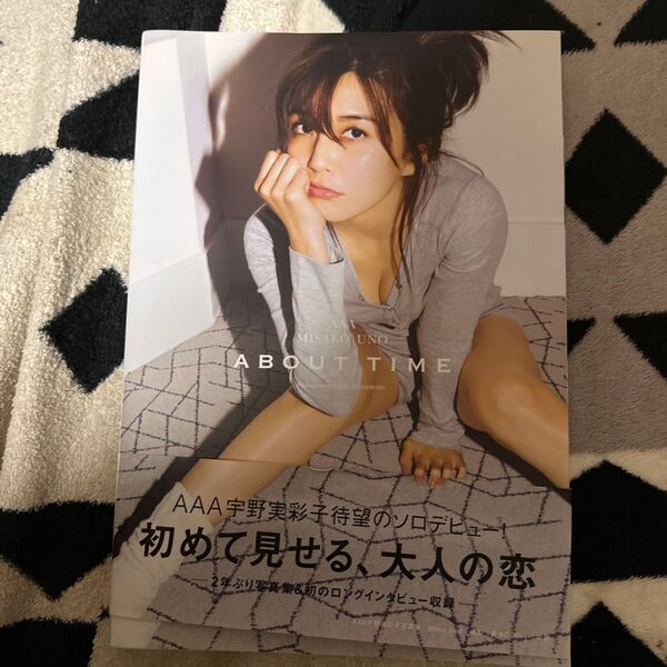 宇野実彩子写真集