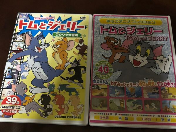 トムとジェリー DVD 79話 583分