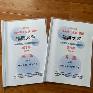 福岡大学 入学試験問題 英語