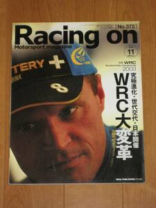 Racing On レーシング・オン 2003月11月号 No.372