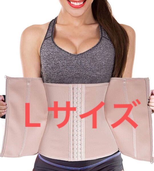 ウエストニッパー コルセット 女性用 シェイプアップベルト くびれ ダイエット 姿勢矯正 ベージュ 産後 Lサイズ