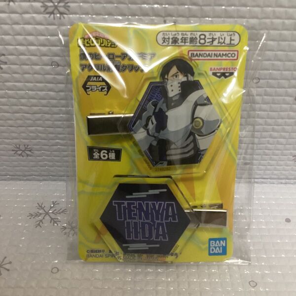 僕のヒーローアカデミア アクリル前髪クリップ ヒロアカ 飯田 天哉 ヘアピン 4cm×6cm