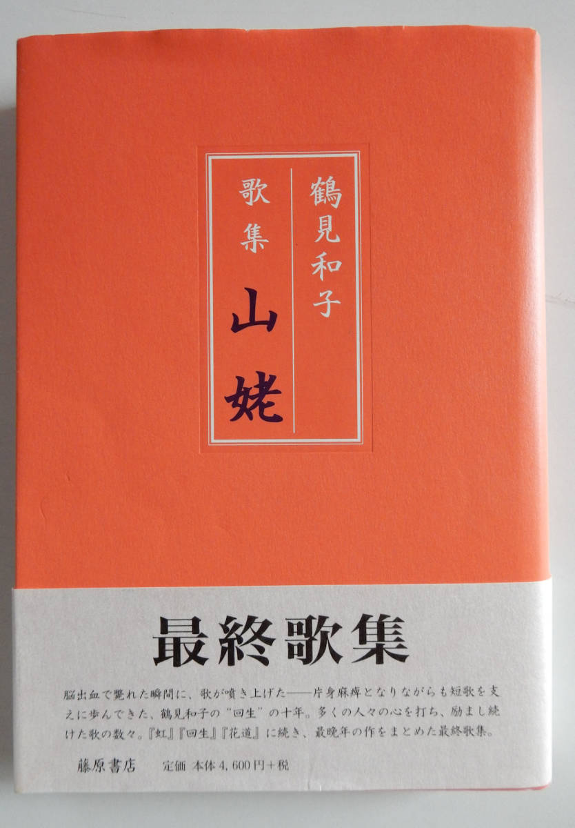 名訳 ゾラ・セレクション 全10冊 藤原書店 検 居酒屋/ナナ/バルザック