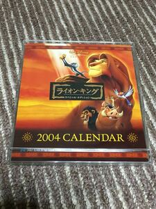 【美品です】ライオンキング 2004年カレンダー