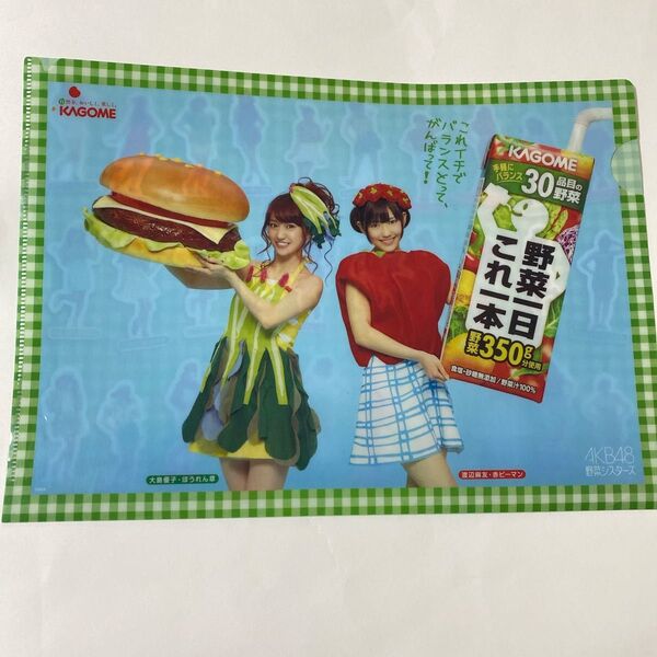 KAGOME AKB48 クリアファイル 野菜一日これ一本