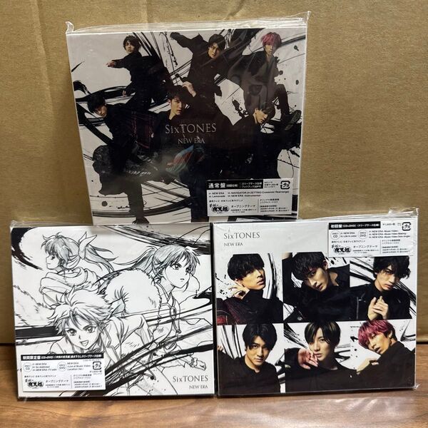 SixTONES NEW ERA 初回限定盤、初回盤、通常盤セット