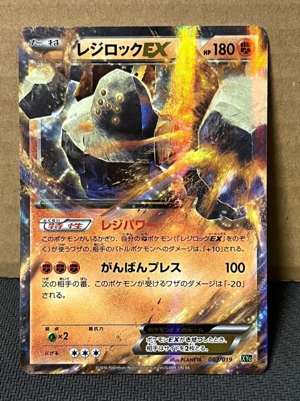 Yahoo!オークション -「ポケモンカード レジロックex」の落札 Yahoo!オークション -「ポケモンカード レジロックex」の落札