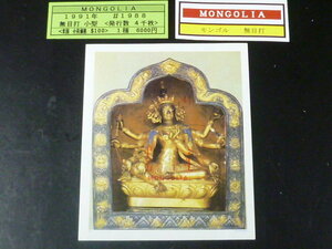 20　S　モンゴル切手　1991年 B　無目打　SC#1988　仏像　小型シート　未使用NH・VF