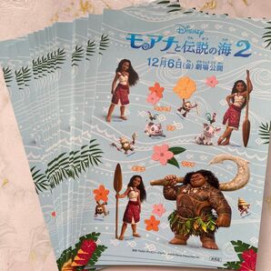 モアナと伝説の海2 ステッカー20枚