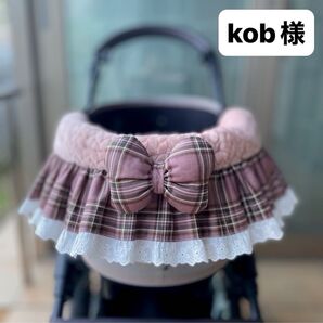 kob様 ご確認用